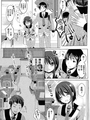 [めの子] あのコのひめゴト [中国翻訳] [無修正] [DL版]_177