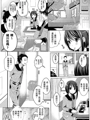 [めの子] あのコのひめゴト [中国翻訳] [無修正] [DL版]_178