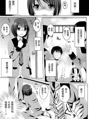 [めの子] あのコのひめゴト [中国翻訳] [無修正] [DL版]_179