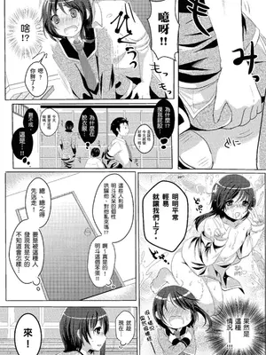 [めの子] あのコのひめゴト [中国翻訳] [無修正] [DL版]_180