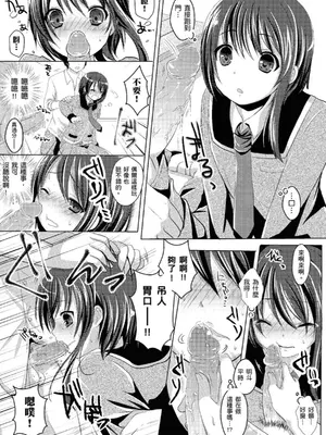 [めの子] あのコのひめゴト [中国翻訳] [無修正] [DL版]_181