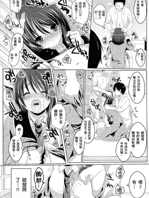 [めの子] あのコのひめゴト [中国翻訳] [無修正] [DL版]_182