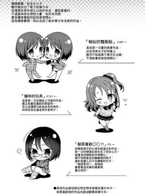 [めの子] あのコのひめゴト [中国翻訳] [無修正] [DL版]_197