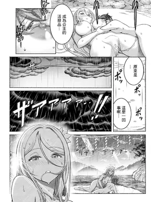 [佐藤はがね] 痴良山姫と生贄の子 (アクションピザッツ 2024年11月号) [中国翻訳] [DL版]_19