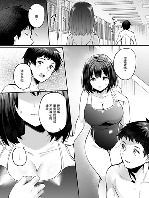 [あびすぐる]水泳部で巨乳の彼女がコーチに寝取られた話｜游泳隊的巨乳與教練NTR [中国翻訳] [無修正] [DL版]_005
