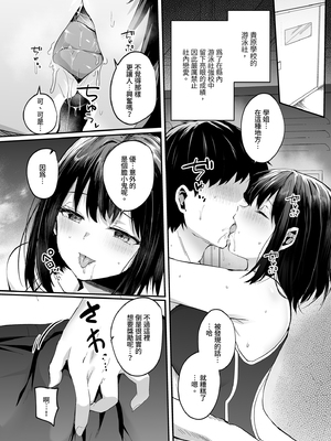 [あびすぐる]水泳部で巨乳の彼女がコーチに寝取られた話｜游泳隊的巨乳與教練NTR [中国翻訳] [無修正] [DL版]_007