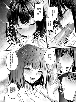 [あびすぐる]水泳部で巨乳の彼女がコーチに寝取られた話｜游泳隊的巨乳與教練NTR [中国翻訳] [無修正] [DL版]_009