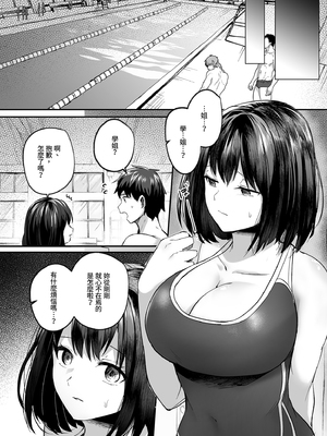 [あびすぐる]水泳部で巨乳の彼女がコーチに寝取られた話｜游泳隊的巨乳與教練NTR [中国翻訳] [無修正] [DL版]_023
