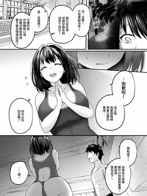 [あびすぐる]水泳部で巨乳の彼女がコーチに寝取られた話｜游泳隊的巨乳與教練NTR [中国翻訳] [無修正] [DL版]_024