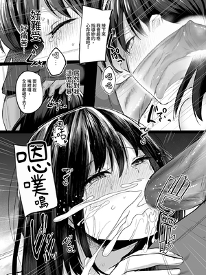 [あびすぐる]水泳部で巨乳の彼女がコーチに寝取られた話｜游泳隊的巨乳與教練NTR [中国翻訳] [無修正] [DL版]_027