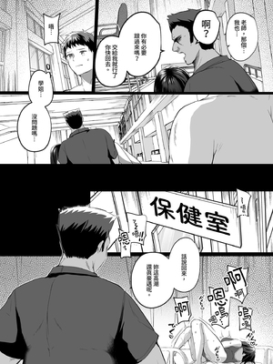 [あびすぐる]水泳部で巨乳の彼女がコーチに寝取られた話｜游泳隊的巨乳與教練NTR [中国翻訳] [無修正] [DL版]_050