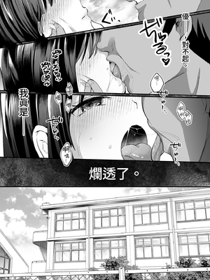 [あびすぐる]水泳部で巨乳の彼女がコーチに寝取られた話｜游泳隊的巨乳與教練NTR [中国翻訳] [無修正] [DL版]_058