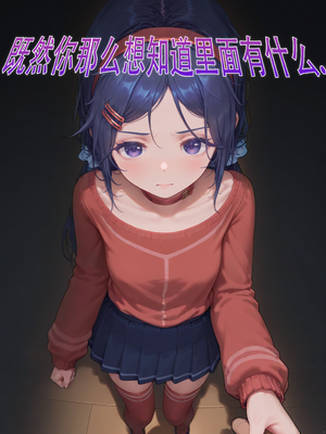 如果Miside真的是一款R18游戏 前篇 [AI Generated]_03