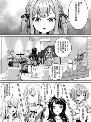 (FF45) [蜂巣 (Apoidea)] MORTIS的團員相親相愛H計畫 (BanG Dream! Ave Mujica) [中国語] [見本]_02：133704384_p1