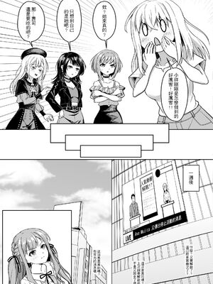 (FF45) [蜂巣 (Apoidea)] MORTIS的團員相親相愛H計畫 (BanG Dream! Ave Mujica) [中国語] [見本]_04：133704384_p3