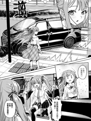 (FF45) [蜂巣 (Apoidea)] MORTIS的團員相親相愛H計畫 (BanG Dream! Ave Mujica) [中国語] [見本]_05：133704384_p4