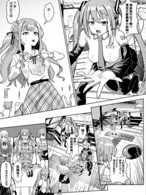 (FF45) [蜂巣 (Apoidea)] MORTIS的團員相親相愛H計畫 (BanG Dream! Ave Mujica) [中国語] [見本]_06：133704384_p5