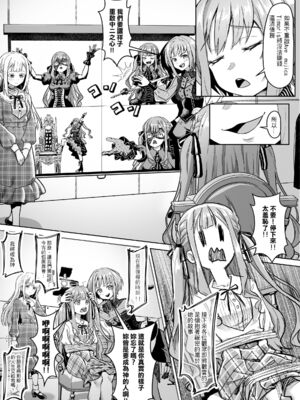 (FF45) [蜂巣 (Apoidea)] MORTIS的團員相親相愛H計畫 (BanG Dream! Ave Mujica) [中国語] [見本]_08：133704384_p7