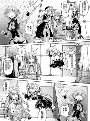 (FF45) [蜂巣 (Apoidea)] MORTIS的團員相親相愛H計畫 (BanG Dream! Ave Mujica) [中国語] [見本]_09：133704384_p8