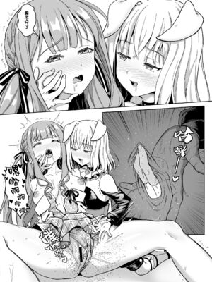 (FF45) [蜂巣 (Apoidea)] MORTIS的團員相親相愛H計畫 (BanG Dream! Ave Mujica) [中国語] [見本]_13：133704384_p12