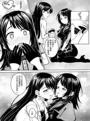 (FF45) [蜂巣 (Apoidea)] MORTIS的團員相親相愛H計畫 (BanG Dream! Ave Mujica) [中国語] [見本]_15：133704384_p14