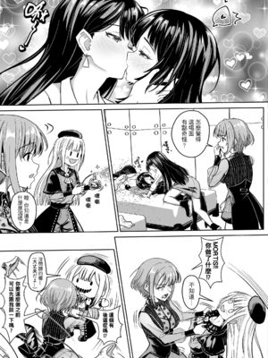 (FF45) [蜂巣 (Apoidea)] MORTIS的團員相親相愛H計畫 (BanG Dream! Ave Mujica) [中国語] [見本]_16：133704384_p15