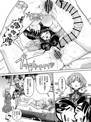 (FF45) [蜂巣 (Apoidea)] MORTIS的團員相親相愛H計畫 (BanG Dream! Ave Mujica) [中国語] [見本]_20：133704384_p19