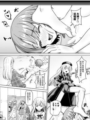 (FF45) [蜂巣 (Apoidea)] MORTIS的團員相親相愛H計畫 (BanG Dream! Ave Mujica) [中国語] [見本]_22：133704384_p21