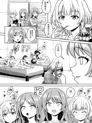 (FF45) [蜂巣 (Apoidea)] MORTIS的團員相親相愛H計畫 (BanG Dream! Ave Mujica) [中国語] [見本]_23：133704384_p22