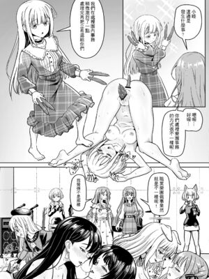 (FF45) [蜂巣 (Apoidea)] MORTIS的團員相親相愛H計畫 (BanG Dream! Ave Mujica) [中国語] [見本]_24：133704384_p23