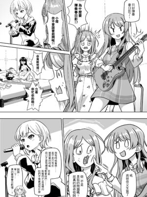 (FF45) [蜂巣 (Apoidea)] MORTIS的團員相親相愛H計畫 (BanG Dream! Ave Mujica) [中国語] [見本]_27：133704384_p26