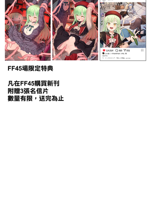 (FF45) [蜂巣 (Apoidea)] MORTIS的團員相親相愛H計畫 (BanG Dream! Ave Mujica) [中国語] [見本]_29：133704384_p28