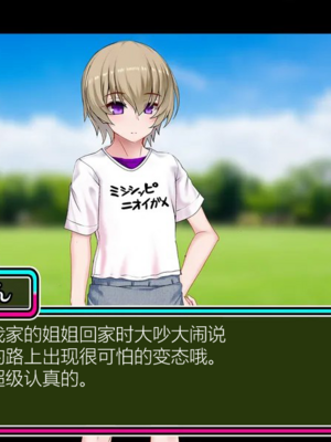 [スズネ屋にようこそ (送り萬都)]TS魔法天使 マジカ★アキラ[中国翻訳]_007_00000007