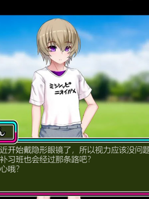 [スズネ屋にようこそ (送り萬都)]TS魔法天使 マジカ★アキラ[中国翻訳]_009_00000009