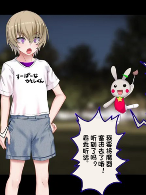 [スズネ屋にようこそ (送り萬都)]TS魔法天使 マジカ★アキラ[中国翻訳]_020_00000020