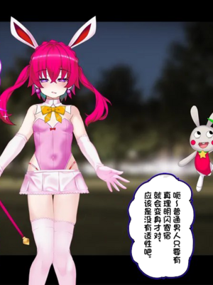 [スズネ屋にようこそ (送り萬都)]TS魔法天使 マジカ★アキラ[中国翻訳]_025_00000025