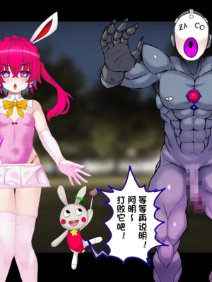 [スズネ屋にようこそ (送り萬都)]TS魔法天使 マジカ★アキラ[中国翻訳]_027_00000027