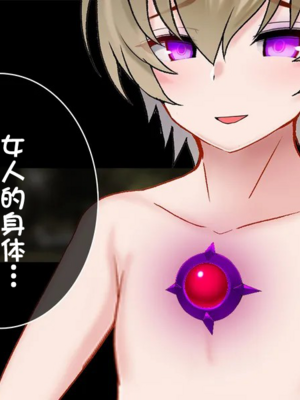 [スズネ屋にようこそ (送り萬都)]TS魔法天使 マジカ★アキラ[中国翻訳]_071_00000071