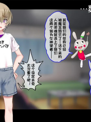 [スズネ屋にようこそ (送り萬都)]TS魔法天使 マジカ★アキラ[中国翻訳]_074_00000074