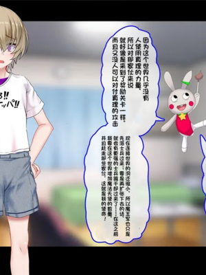 [スズネ屋にようこそ (送り萬都)]TS魔法天使 マジカ★アキラ[中国翻訳]_075_00000075