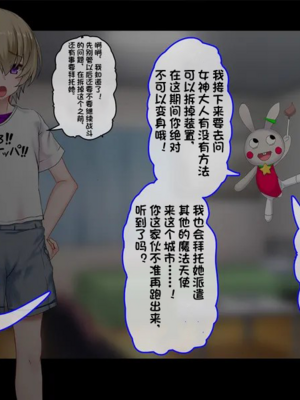 [スズネ屋にようこそ (送り萬都)]TS魔法天使 マジカ★アキラ[中国翻訳]_076_00000076