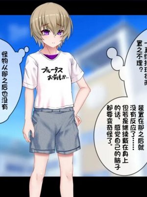 [スズネ屋にようこそ (送り萬都)]TS魔法天使 マジカ★アキラ[中国翻訳]_088_00000088