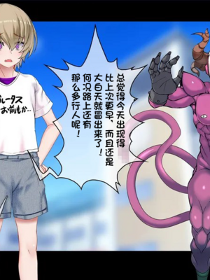 [スズネ屋にようこそ (送り萬都)]TS魔法天使 マジカ★アキラ[中国翻訳]_090_00000090