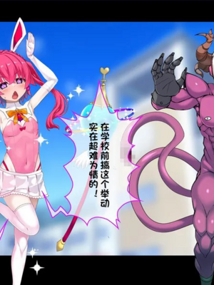 [スズネ屋にようこそ (送り萬都)]TS魔法天使 マジカ★アキラ[中国翻訳]_092_00000092