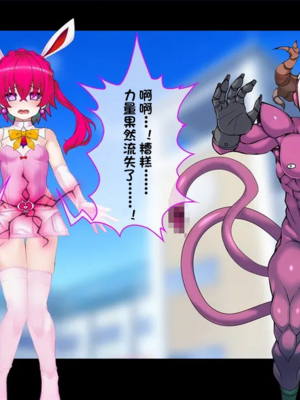 [スズネ屋にようこそ (送り萬都)]TS魔法天使 マジカ★アキラ[中国翻訳]_093_00000093