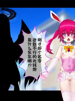 [スズネ屋にようこそ (送り萬都)]TS魔法天使 マジカ★アキラ[中国翻訳]_122_00000122