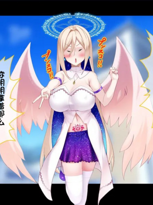 [スズネ屋にようこそ (送り萬都)]TS魔法天使 マジカ★アキラ[中国翻訳]_123_00000123