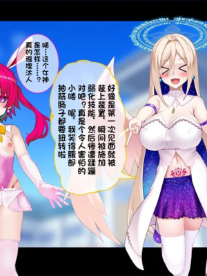 [スズネ屋にようこそ (送り萬都)]TS魔法天使 マジカ★アキラ[中国翻訳]_125_00000125