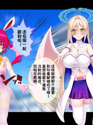 [スズネ屋にようこそ (送り萬都)]TS魔法天使 マジカ★アキラ[中国翻訳]_126_00000126