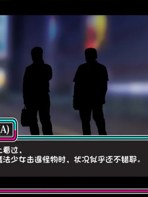 [スズネ屋にようこそ (送り萬都)]TS魔法天使 マジカ★アキラ[中国翻訳]_137_00000137